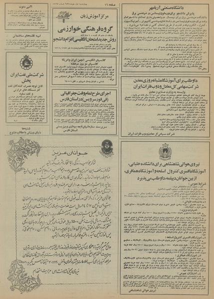 پرونده:Ettelaat13551001.pdf