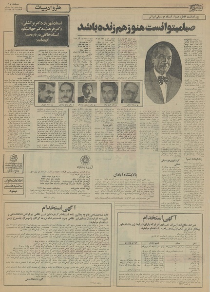 پرونده:Ettelaat13551001.pdf