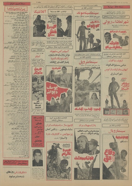 پرونده:Ettelaat13551001.pdf