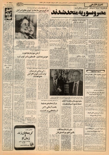 پرونده:Ettelaat13551001.pdf