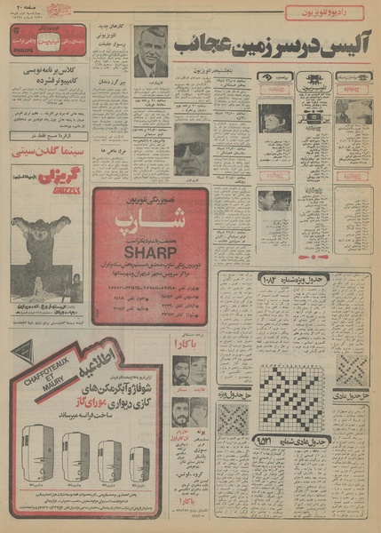 پرونده:Ettelaat13551001.pdf