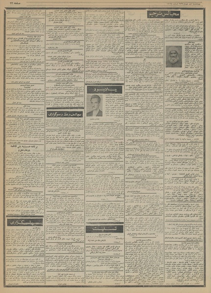 پرونده:Ettelaat13551001.pdf