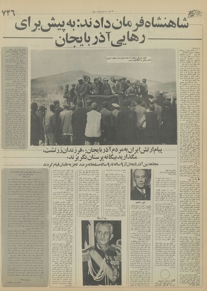 پرونده:Ettelaat13551001.pdf