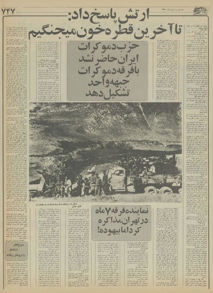 پرونده:Ettelaat13551001.pdf