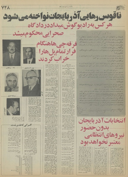 پرونده:Ettelaat13551001.pdf