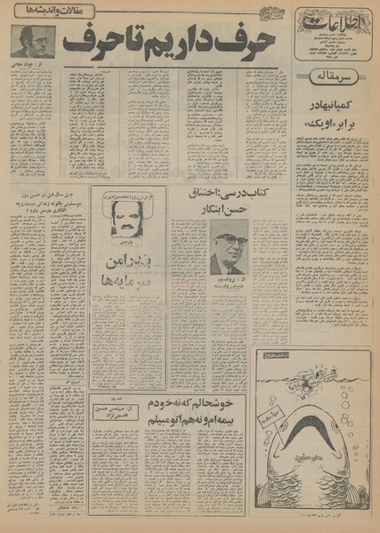 پرونده:Ettelaat13551001.pdf