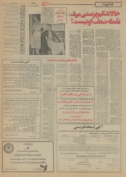 پرونده:Ettelaat13551001.pdf