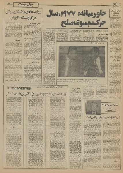 پرونده:Ettelaat13551001.pdf