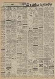 → صفحهٔ قبلی