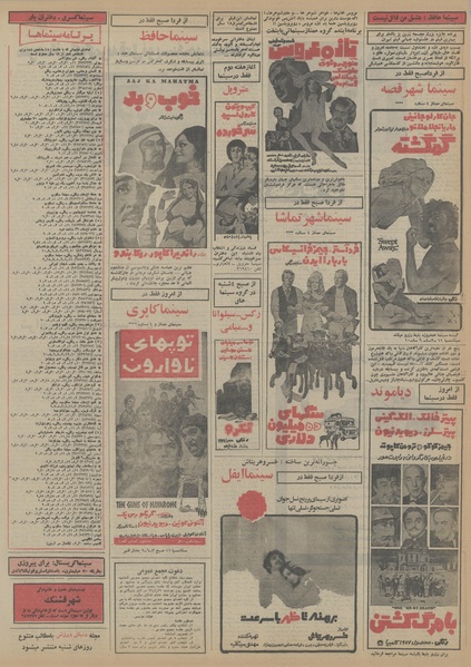 پرونده:Ettelaat13560212.pdf