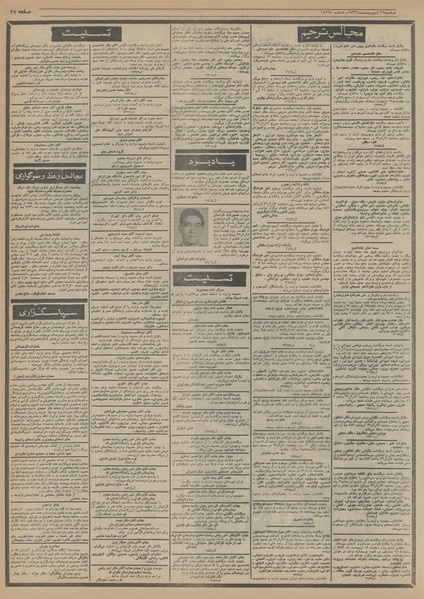 پرونده:Ettelaat13560212.pdf