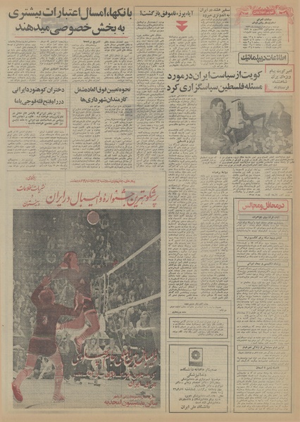 پرونده:Ettelaat13560212.pdf