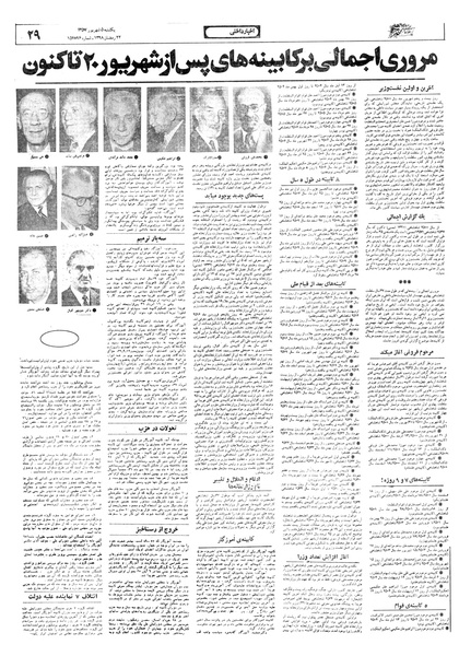 پرونده:Ettelaat13570605.pdf