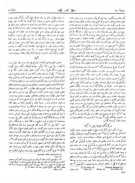 پرونده:Kav 6 5.pdf