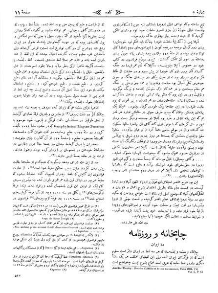 پرونده:Kav 6 5.pdf