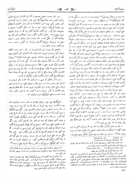 پرونده:Kav 6 5.pdf