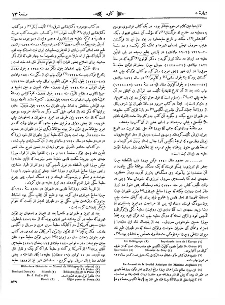 پرونده:Kav 6 5.pdf
