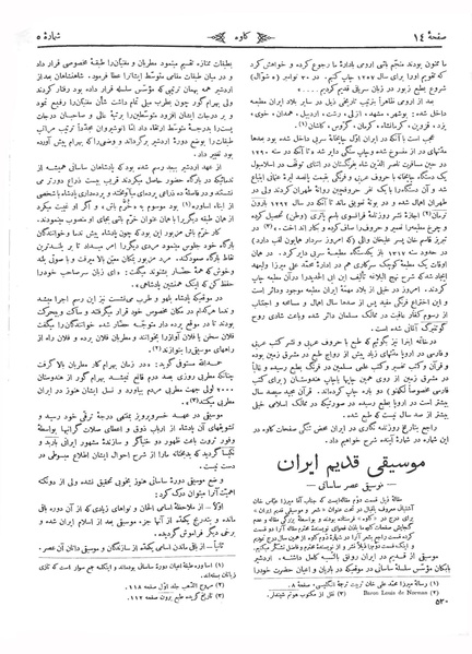 پرونده:Kav 6 5.pdf