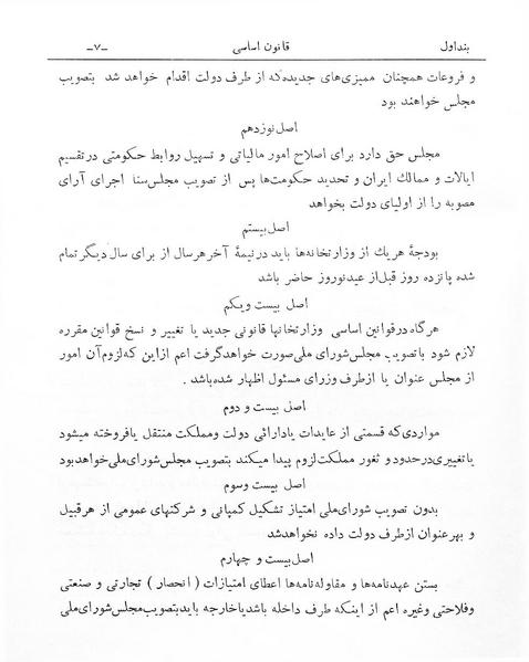 پرونده:Majlis Melli 1.pdf