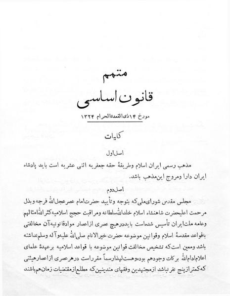 پرونده:Majlis Melli 1.pdf