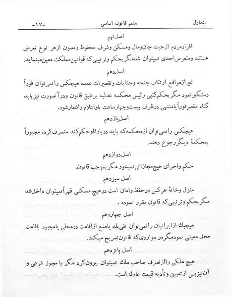 پرونده:Majlis Melli 1.pdf