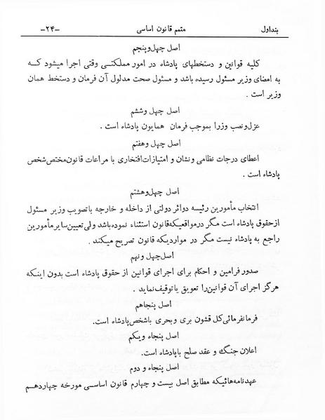 پرونده:Majlis Melli 1.pdf