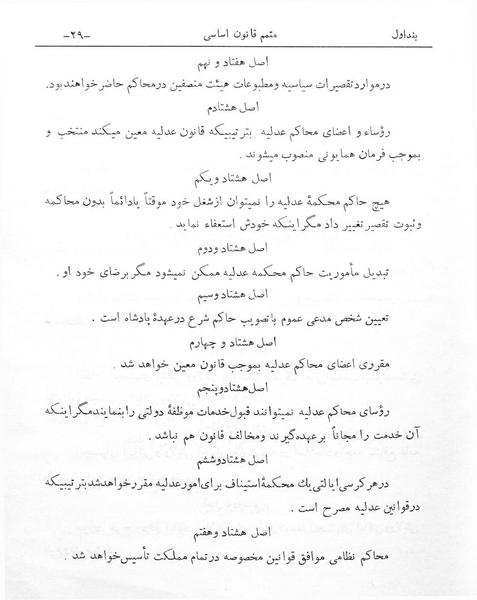 پرونده:Majlis Melli 1.pdf