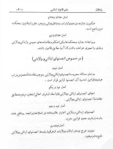 پرونده:Majlis Melli 1.pdf