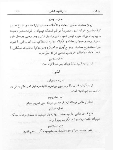 پرونده:Majlis Melli 1.pdf