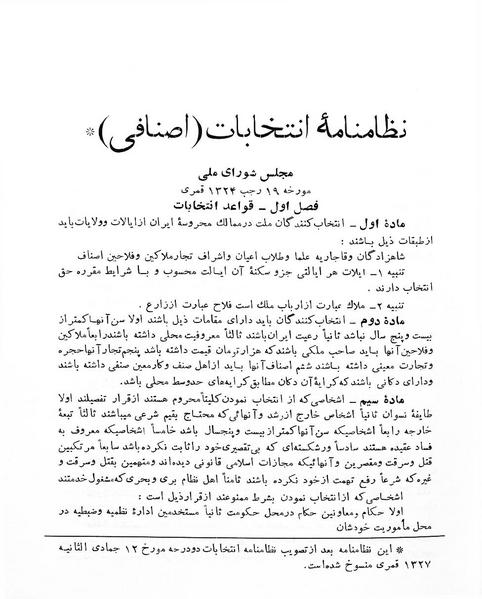 پرونده:Majlis Melli 1.pdf