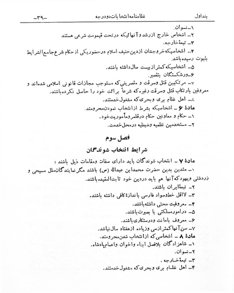 پرونده:Majlis Melli 1.pdf