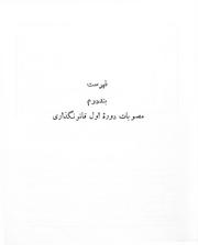 صفحهٔ بعدی ←