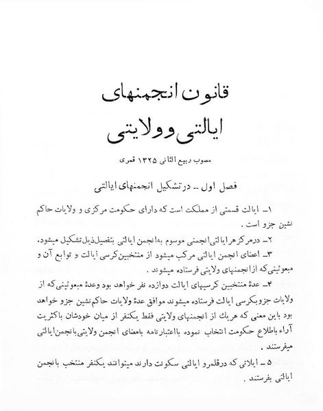 پرونده:Majlis Melli 1.pdf