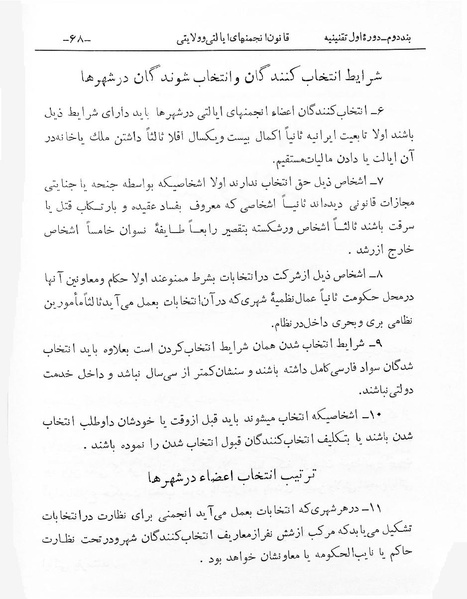 پرونده:Majlis Melli 1.pdf