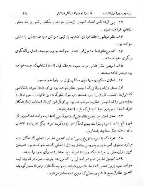 پرونده:Majlis Melli 1.pdf