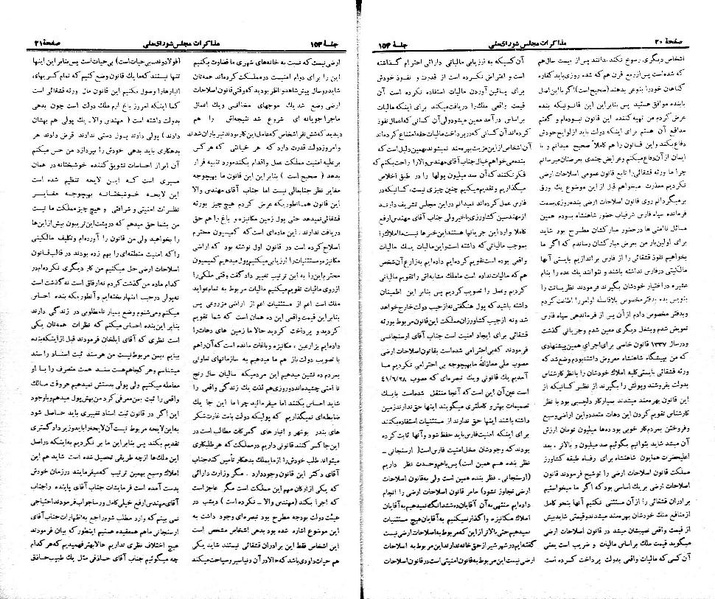 پرونده:Moz 21 154.pdf
