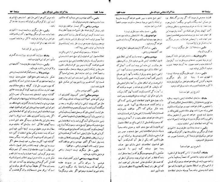 پرونده:Moz 21 154.pdf