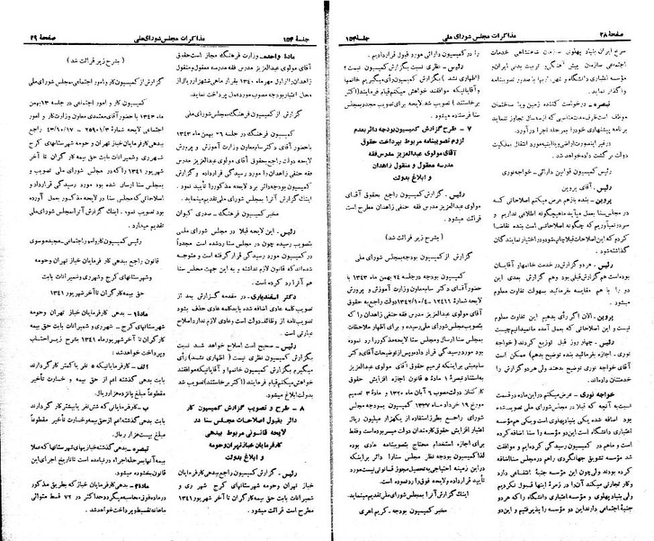پرونده:Moz 21 154.pdf