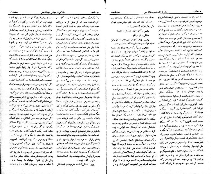 پرونده:Moz 21 154.pdf