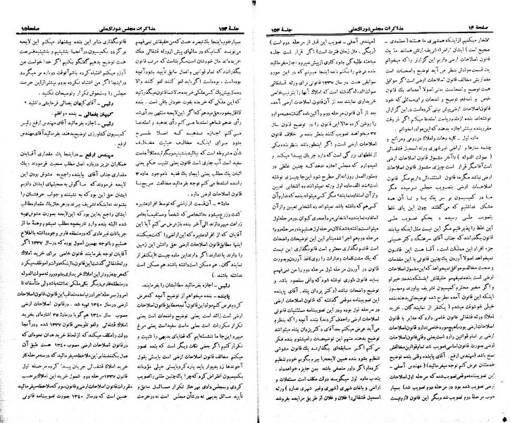 پرونده:Moz 21 154.pdf