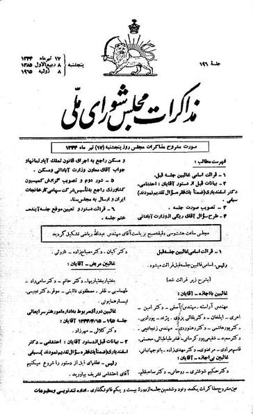 پرونده:Moz 21 196.pdf