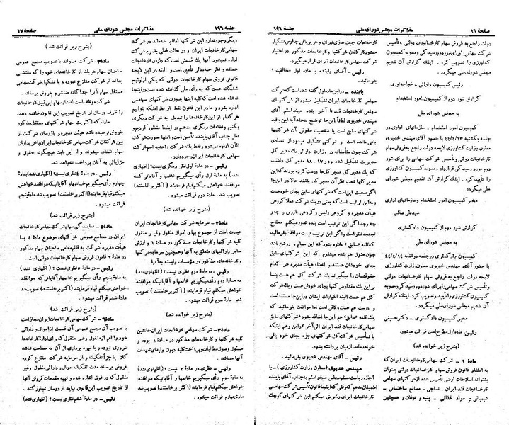 پرونده:Moz 21 196.pdf