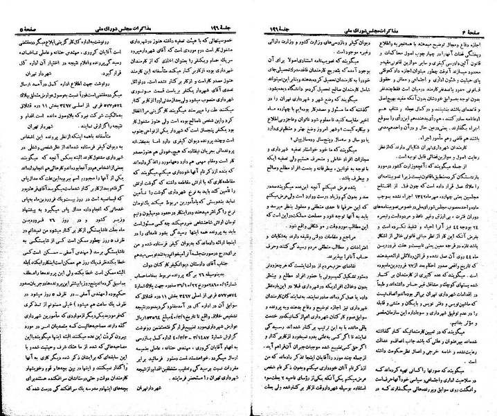 پرونده:Moz 21 196.pdf