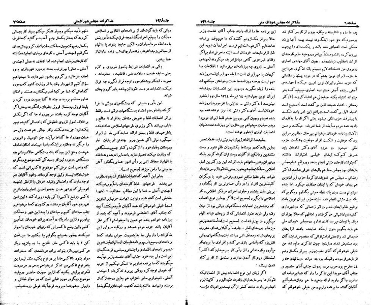پرونده:Moz 21 196.pdf