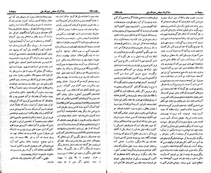 پرونده:Moz 21 196.pdf