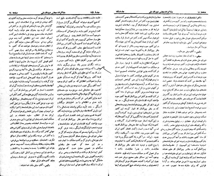 پرونده:Moz 21 196.pdf