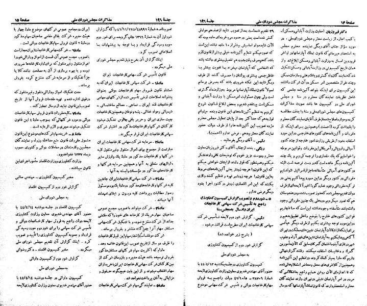 پرونده:Moz 21 196.pdf