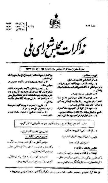 پرونده:Moz 21 207.pdf