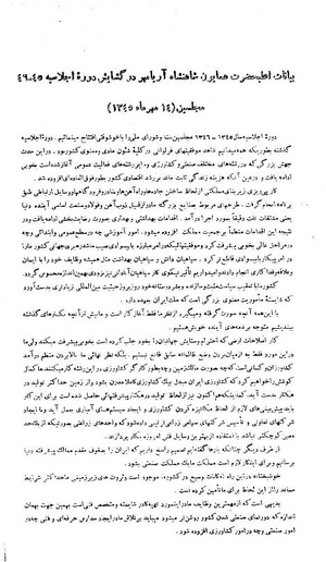 Moz 21 Shah 286 speech.pdf