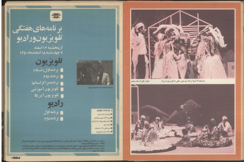 پرونده:Tamasha13501212.pdf